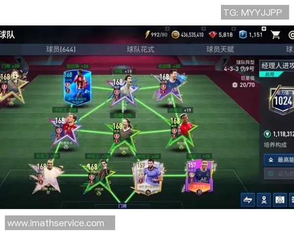 如何在FIFA足球游戏中将球星从阵容中移除并调整队伍配置