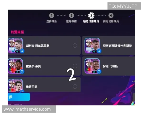 实况足球球星使用时间分析与玩家选择偏好研究