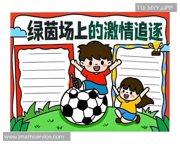 时光足球携手群星闪耀开启璀璨征程点亮绿茵梦想舞台