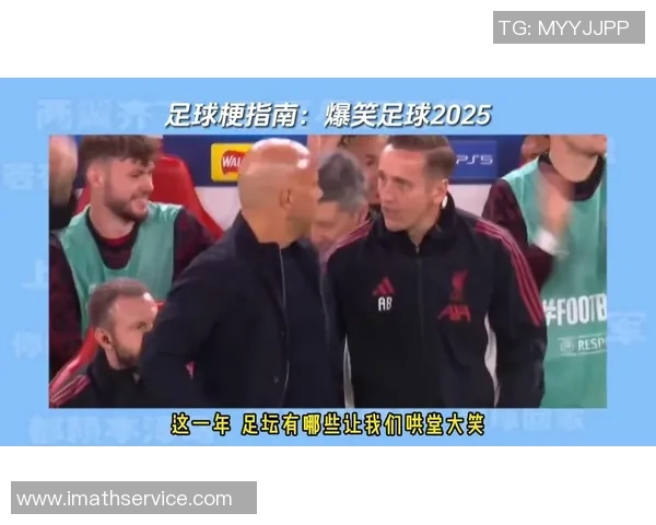 足球明星玩游戏时的爆笑瞬间集锦让你捧腹大笑的精彩时刻